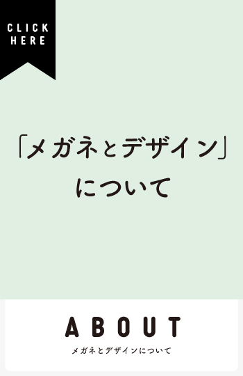 当サイトについて