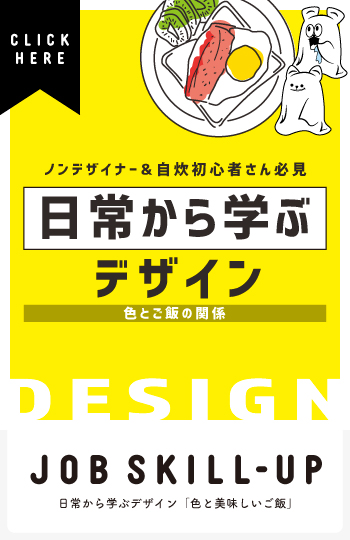 JOB-SKILL-UP