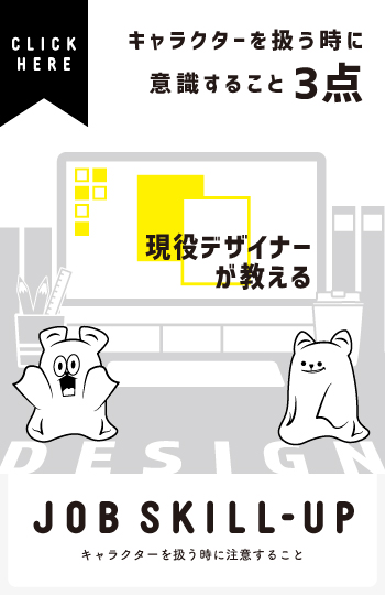 JOB-SKILL-UP